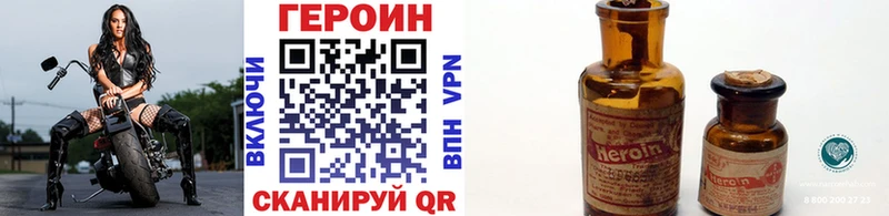 Героин хмурый  Фатеж 