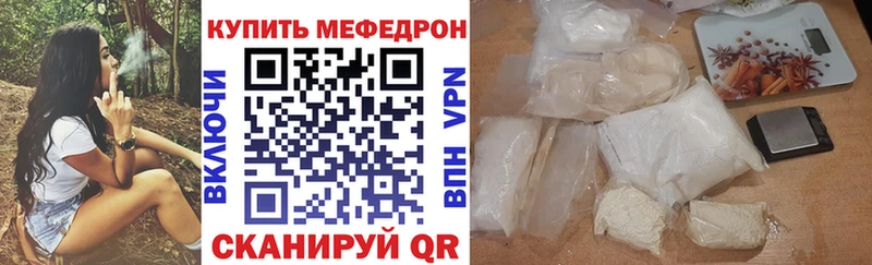 МЕФ VHQ  купить   Фатеж 
