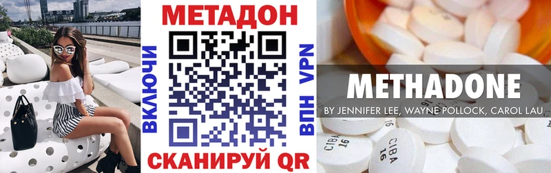 МЕТАДОН кристалл  как найти закладки  Фатеж 