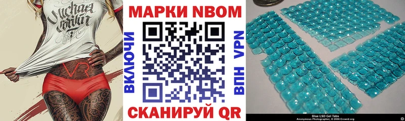 Марки NBOMe 1,5мг наркота Фатеж